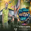 About Marad Chamaran Chahi Thar Wala (Bhojpuri) Song