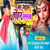 Mar Gail Tohar Labharawa (Bhojpuri Song)