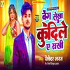 About Beng Lekha Kudile E Sakhi Song