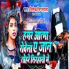 About Hamar Aatma Rovela A Jaan Tohare Sirhani Mein Song