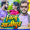 About Jila Ghazipur (Bhojpuri) Song