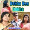 Dekha Naa Dekha (Bengali)