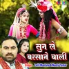 Sunle Barsane Wali (Hindi)