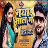 About Naya Saal Me Happy New Year (Bhojpuri) Song