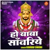 About Ho Baba Sanwriye (Hindi) Song