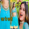 About Utha Ke Ghanghari (Bhojpuri) Song