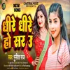 Dheere Dheere Ho Sir Oo (Bhojpuri)