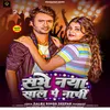 About Sabhe Naya Saal Pe Nachi (Bhojpuri Song) Song