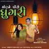 About Morne Pise Ghugri (Gujarati) Song