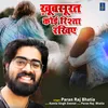 Khoobsurat Koi Rishta Rakhiye (HINDI)