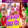 About Betty Kanyadan Vivah Geet Song