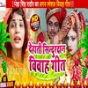 About Dehati Sindurdan Vivah Geet Song