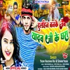 About Dhulhin Banke Jaibai Yadav Ji Ke Ghara (Maghi) Song