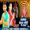 Ganesh Bandana Gauri Ke Nandan (Bhojpuri)