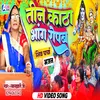 Teen Katha Bhang Ropab
