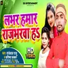 About Labhar Hamar Rajbharwa H (Bhojpuri) Song
