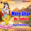 Mere Ghar Me Padharo