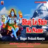 Bhaj Le Bande Shiv Ke Name