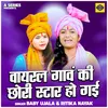 Vayaral Gaon Ki Chori Star Ho Gai (Hindi)