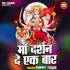 Maa Darshan De Ek Baar (Hindi)