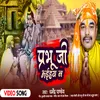 About Parbhu Ji Aihay Na (hindi) Song