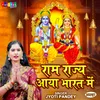 About Ram Rajya Aaya Bharat Mein (Hindi) Song