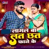 About Lagal Ba Lat Chhat Fane Ke (Bhojpuri) Song