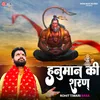 About Hanuman Ki Sharan Song