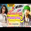 About Jahanabad Ke Thanama Bolabahou Karejaba Song