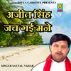 About Ajit Singh Jach Gai Mane (Haryanvi) Song