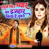 Hamse Fir Pyar Ka Ijhar Kiya Hai Tumne (Hindi)
