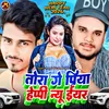 About Tora Ge Piya Happy New Year (Maghi song) Song