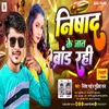 Nishad Ke Jaat Brand Rahe (Bhojpuri song)