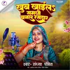 About Khub Khaila Samadhi Banal Rasdar (Bhojpuri) Song