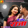 About Mai Tor Raja (Chhattisgrhi) Song