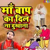 Maa Baap Ka Dil Na Dukhana (Hindi)