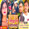 About Jug Jug Jiho Ge Malwa Song