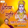 About Sri Ram Stuti Raghukul Bhushan Raja Ram Song