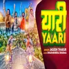 Yaari (Maithili Song)