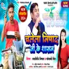 About Chalela Nishad Ji Ke Sasan (Bhojpuri) Song