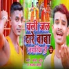 Jal Dhare Baba Nagriya Ho (Bhojpuri Bolbum)