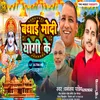 About Badhai Modi Yogi Ke Song