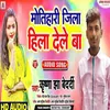 About Motihari Jila Hila Dele Ba Song