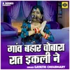 About Ganv Bahar Chobara Raat Ikali Ne (Hindi) Song