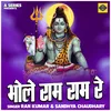 Bhole Ram Raam Re (Hindi)