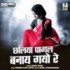 About Chhaliya Pagal Banay Gayo Re (Hindi) Song