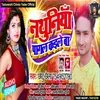 Nathuniya Pagal Kaile Ba (Bhojpuri Song)