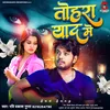 About Tohra Yaad Me (Bhojpuri) Song