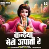 Kanhiya Mero Utpati Re (Hindi)