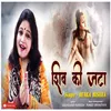 About Shiv Ki Jata Song